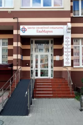 Центр семейной медицины ЕваМария