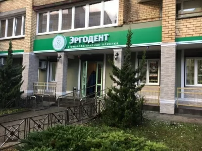 ЭргоДент