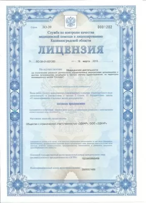 Эдкар Комфорт