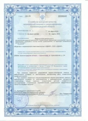 Эдкар Комфорт