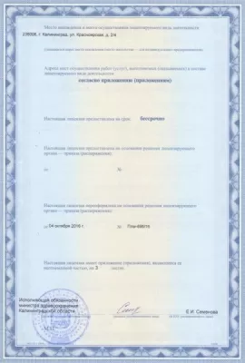 Многопрофильный медицинский центр Эдкар Мед