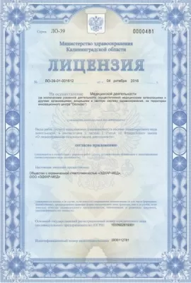 Многопрофильный медицинский центр Эдкар Мед