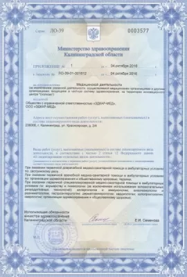 Многопрофильный медицинский центр Эдкар Мед