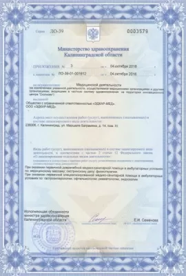 Многопрофильный медицинский центр Эдкар Мед