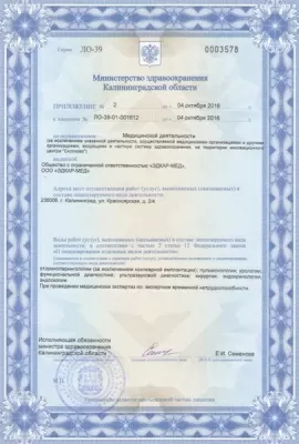 Многопрофильный медицинский центр Эдкар Мед