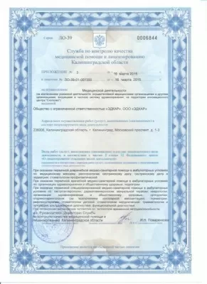 Эдкар Центральная