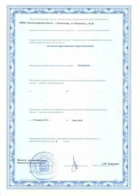 ЦЕНТРОДЕНТ