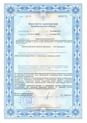 ЦЕНТРОДЕНТ