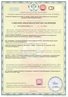 ЦЕНТРОДЕНТ