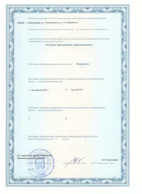 Альфа-Дент Плюс