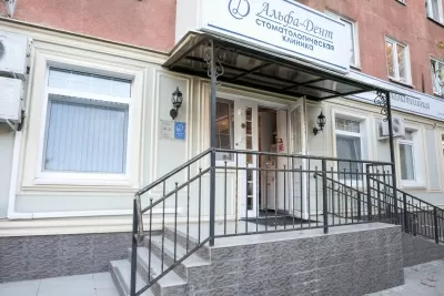 Альфа-Дент Плюс