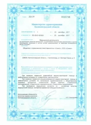 Стоматология Северная гора