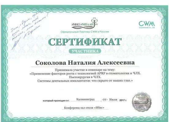 Стоматология Северная гора