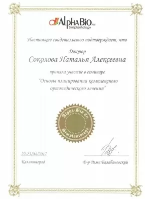 Стоматология Северная гора