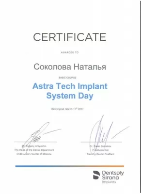 Стоматология Северная гора