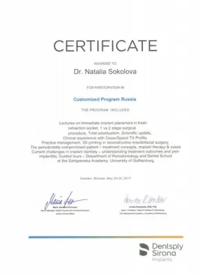 Стоматология Северная гора