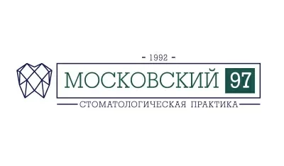 Стоматологическая клиника Московский 97