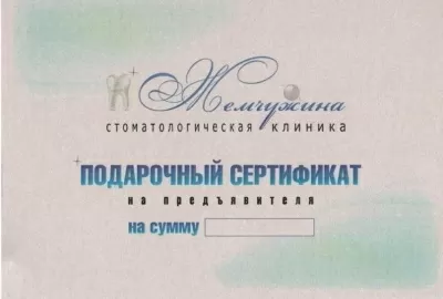 Жемчужина
