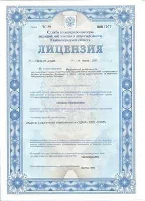 Эдкар Виктория