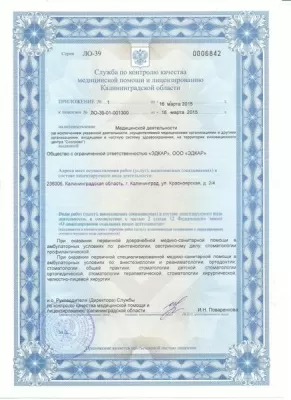 Эдкар Виктория