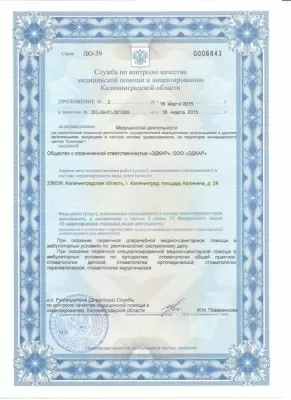 Эдкар Виктория