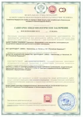 Центродент