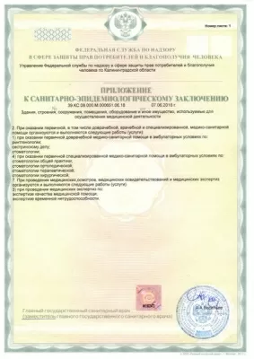 Центродент