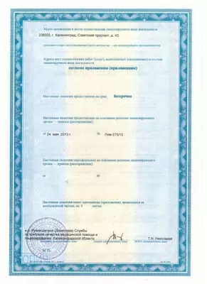 Стоматология Диамонд