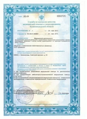 Стоматология Диамонд