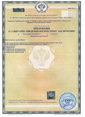 Стоматология Диамонд