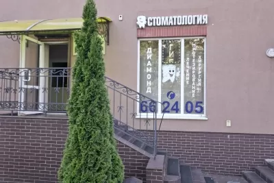 Стоматология Диамонд