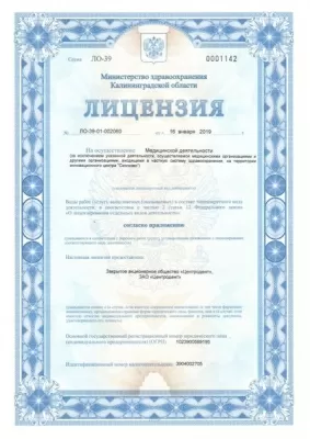 ЦЕНТРОДЕНТ