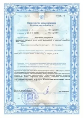 ЦЕНТРОДЕНТ