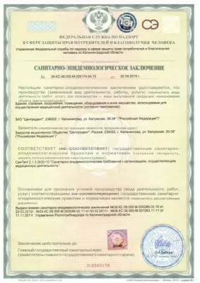 ЦЕНТРОДЕНТ