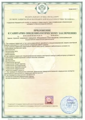 ЦЕНТРОДЕНТ