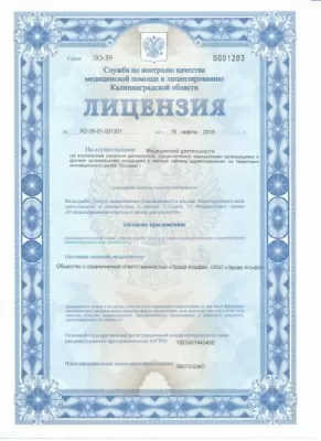 Эдкар Альфа