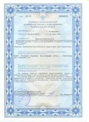 Эдкар Альфа