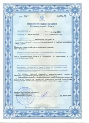 Эдкар Президент