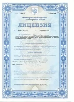 Эдкар Президент