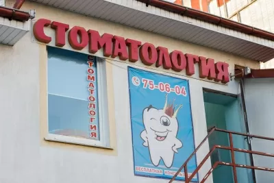 Стоматологическая клиника Виктория