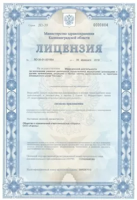 Медицинский центр Апрель