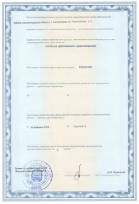 Медицинский центр Апрель