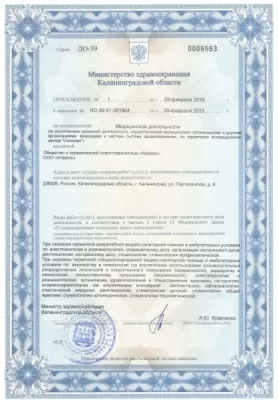 Медицинский центр Апрель