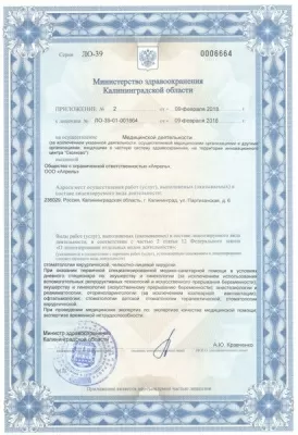 Медицинский центр Апрель