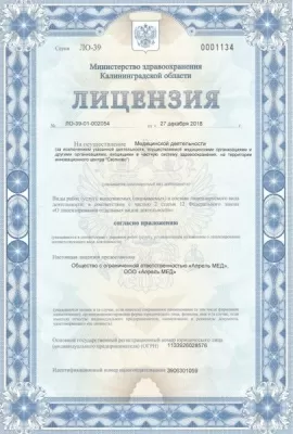 Медицинский центр Апрель