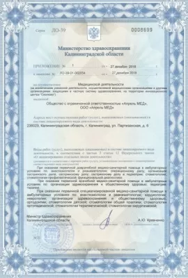 Медицинский центр Апрель