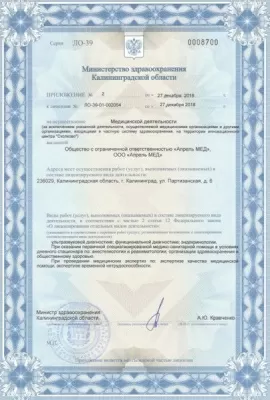 Медицинский центр Апрель