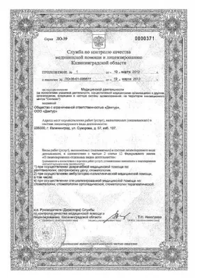 Стоматологический центр Дентур