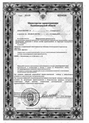 Дентал клиника Эстетической Стоматологии