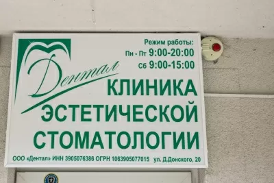Дентал клиника Эстетической Стоматологии